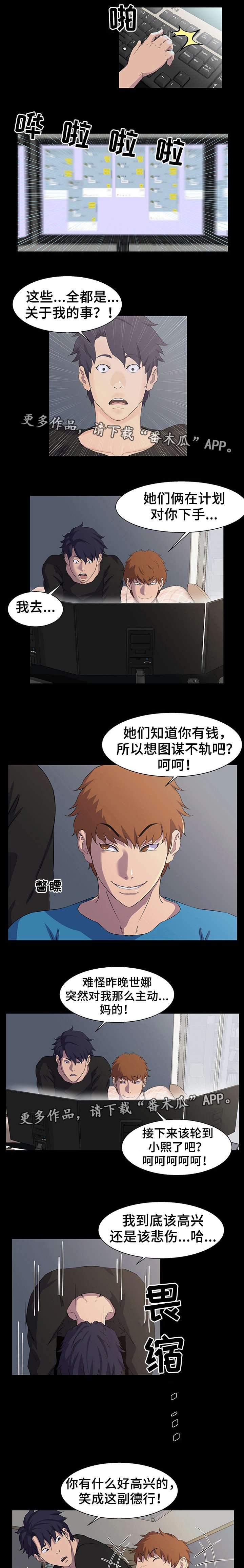 第28章：黑客
