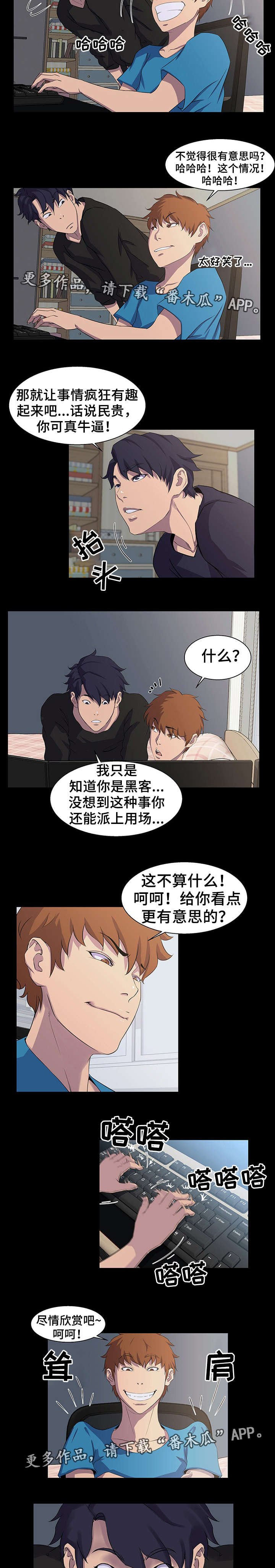 第28章：黑客