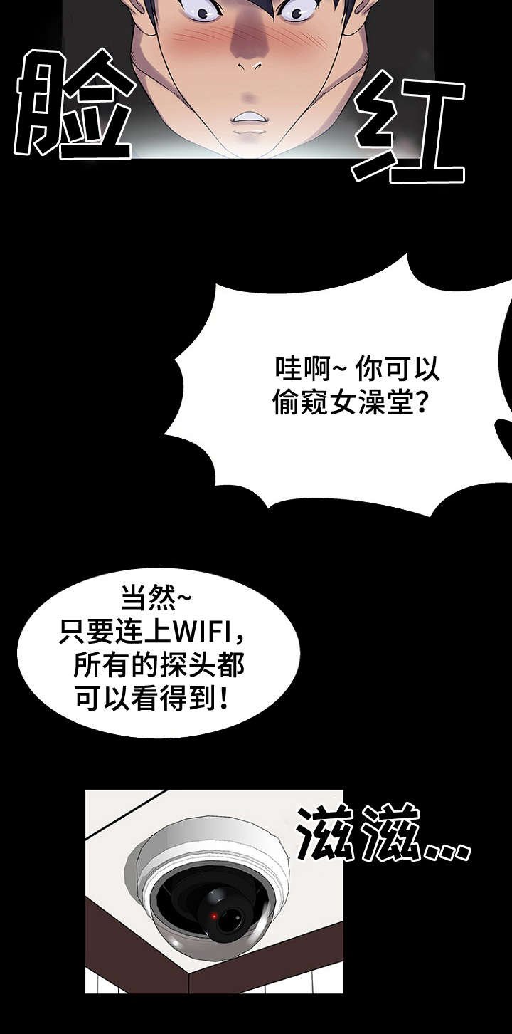 第28章：黑客