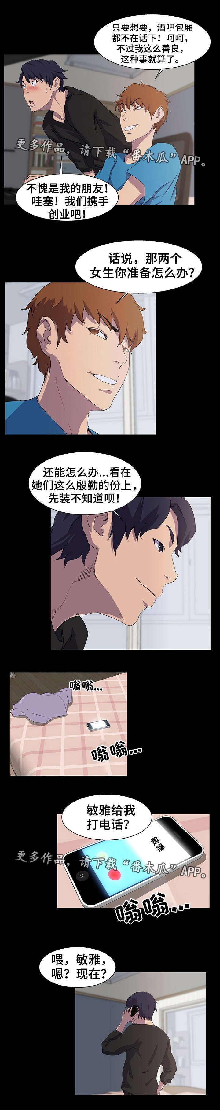 第28章：黑客