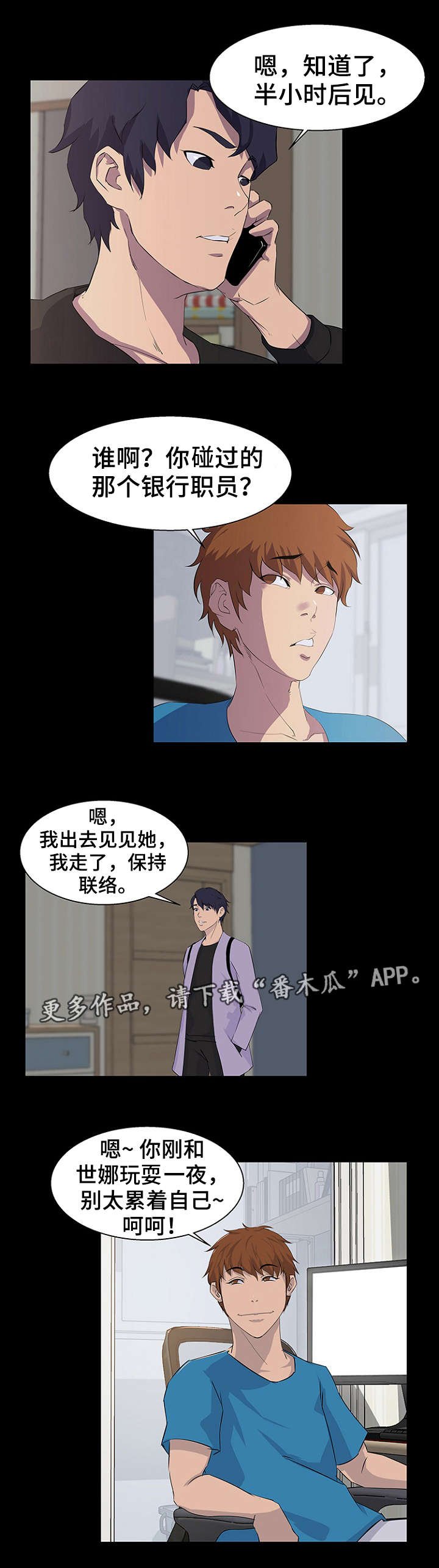 第28章：黑客