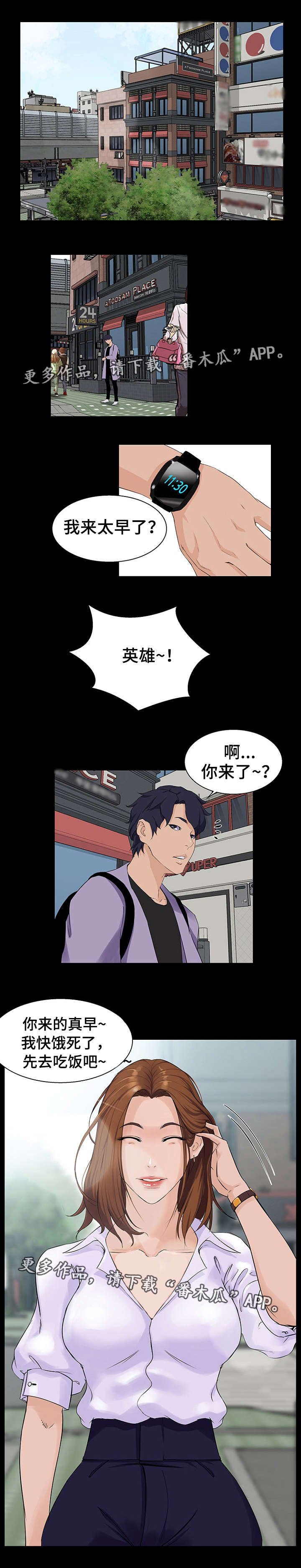 第29章：改变