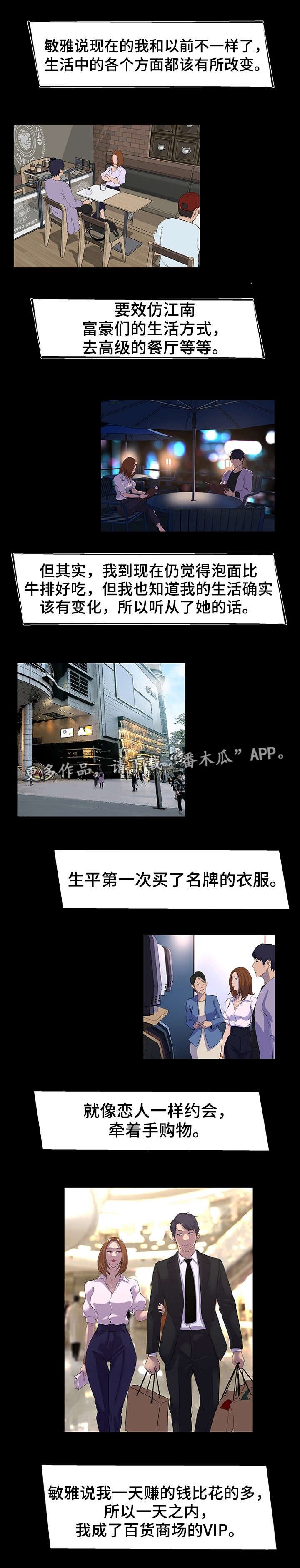第29章：改变