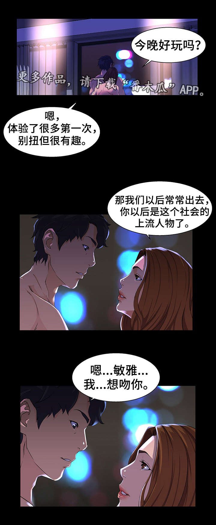 第29章：改变