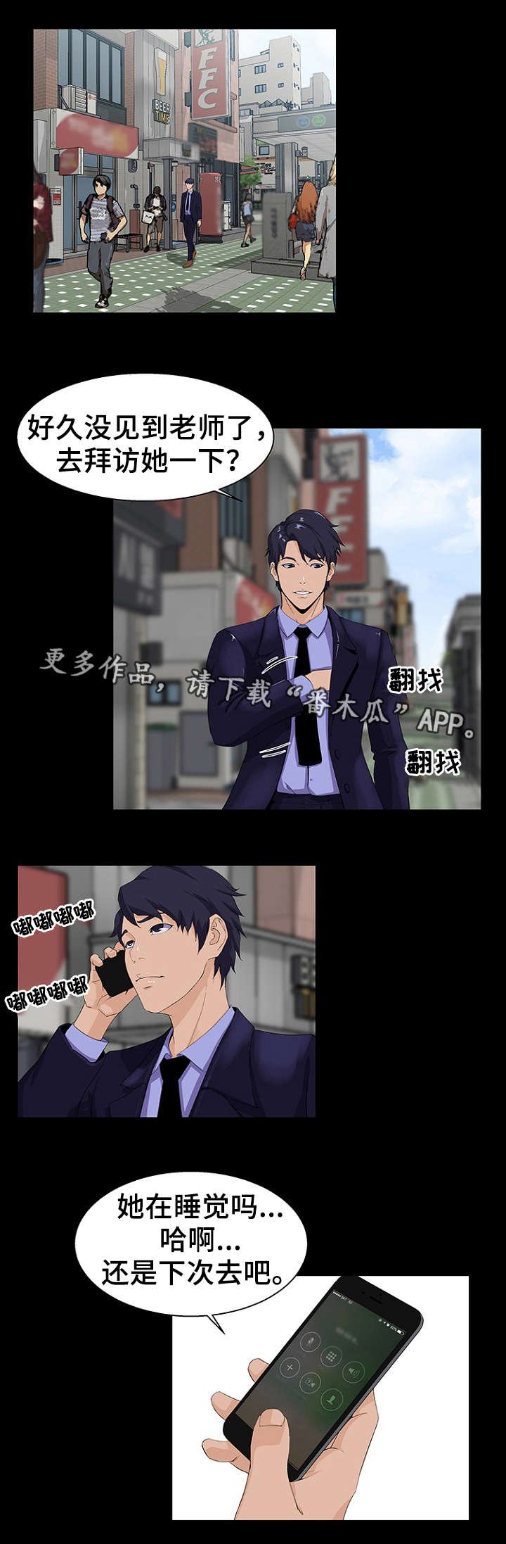 第29章：改变