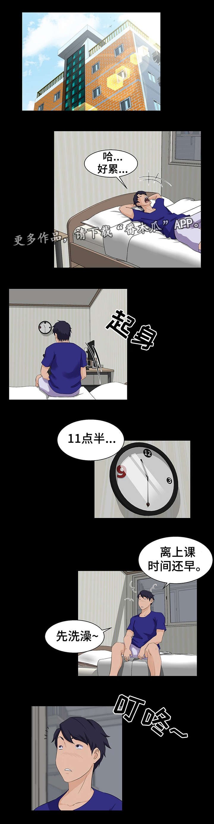 第29章：改变