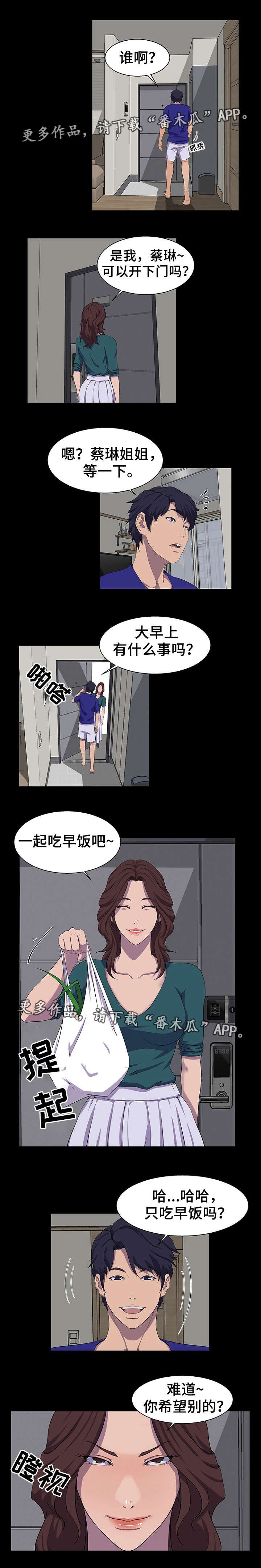第29章：改变