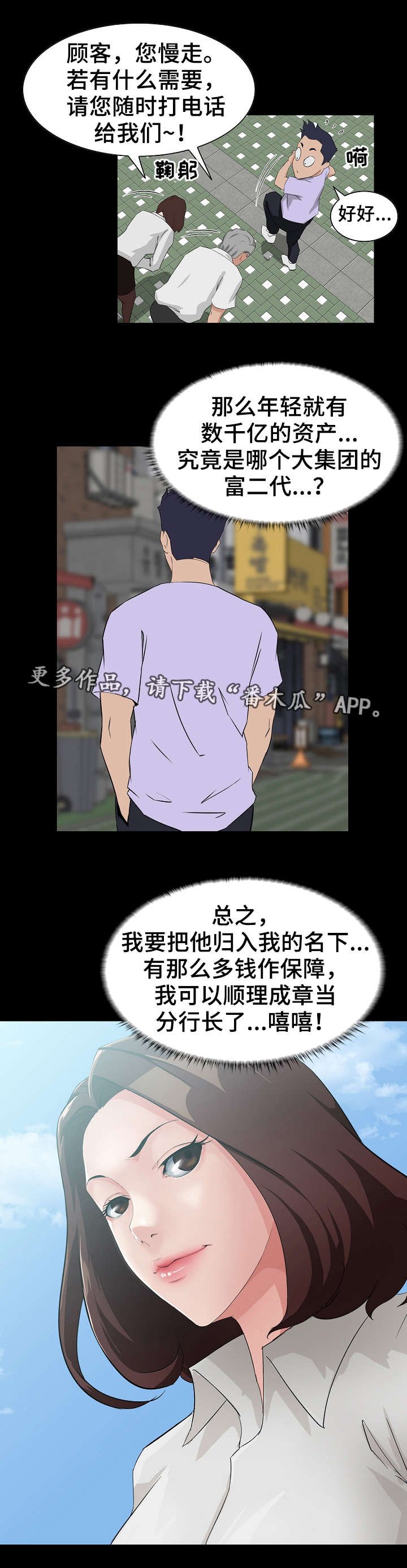 第3章：毕业