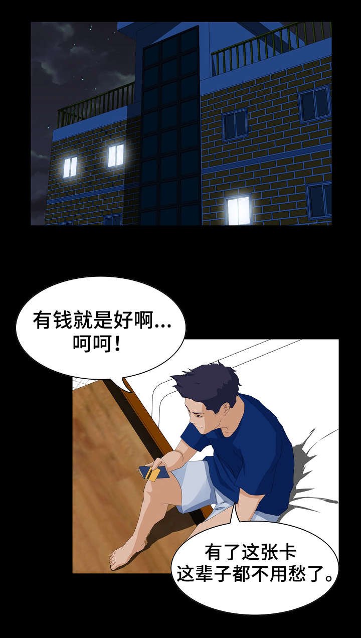 第3章：毕业