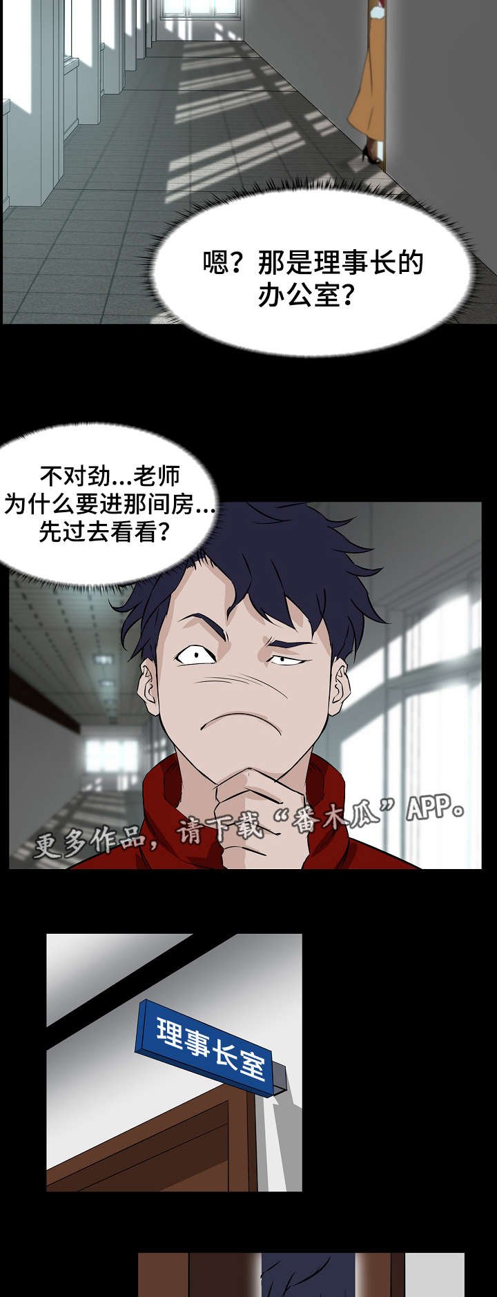 第3章：毕业