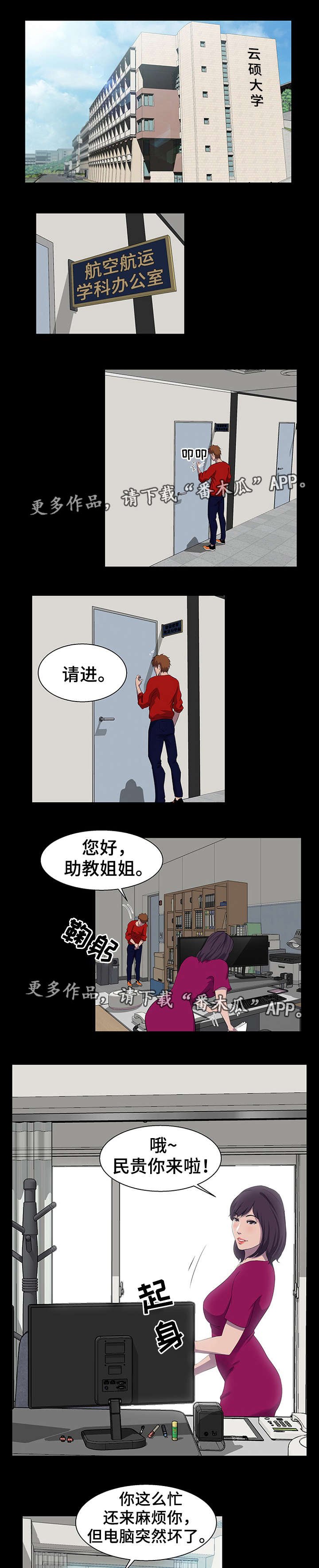 第30章：助教