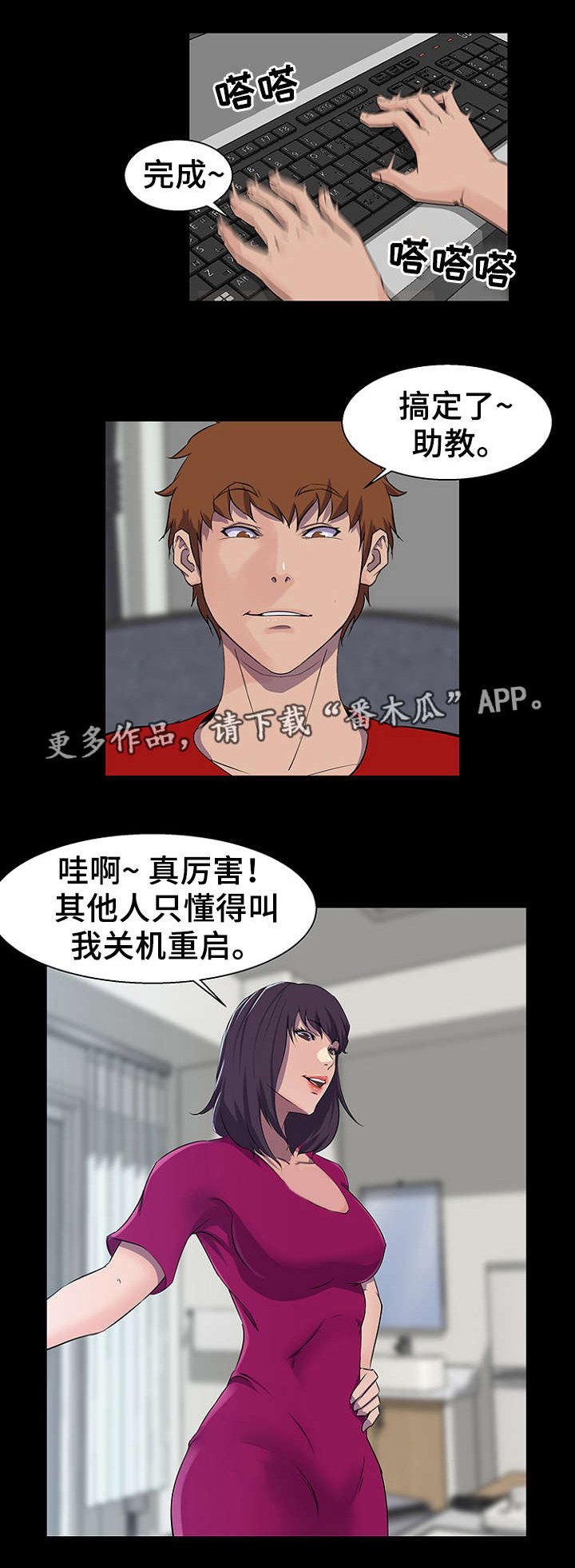 第30章：助教