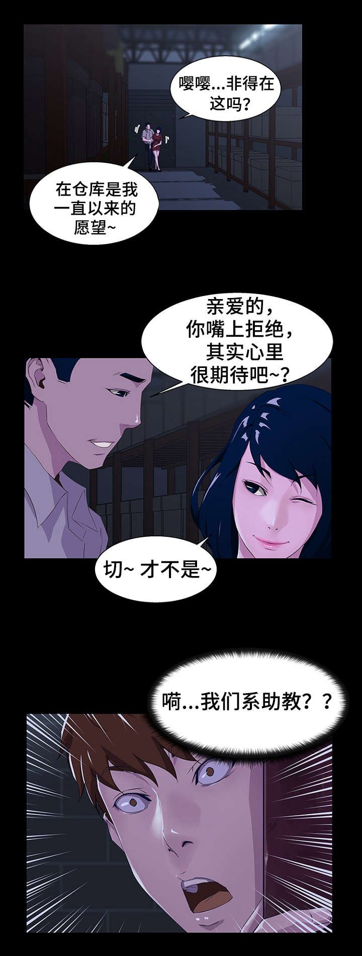 第30章：助教