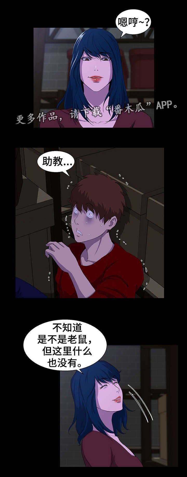 第31章：失误