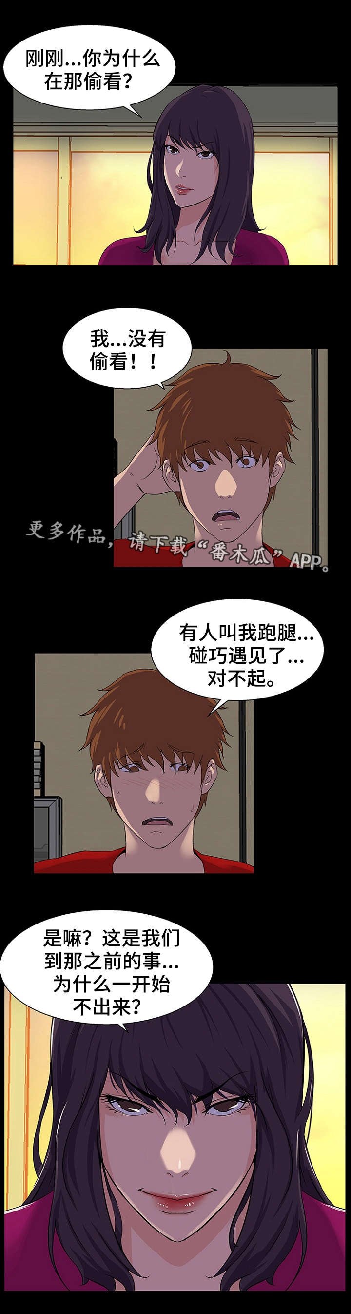 第33章：机会