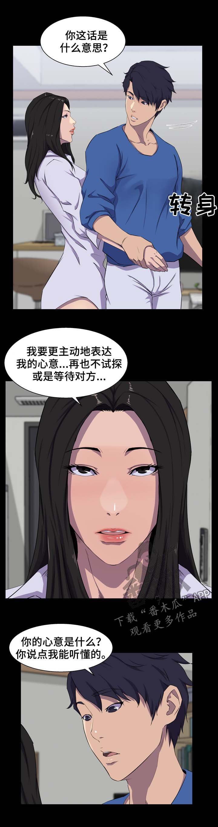 第34章：心意