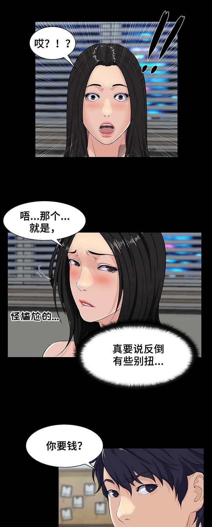 第35章：要钱
