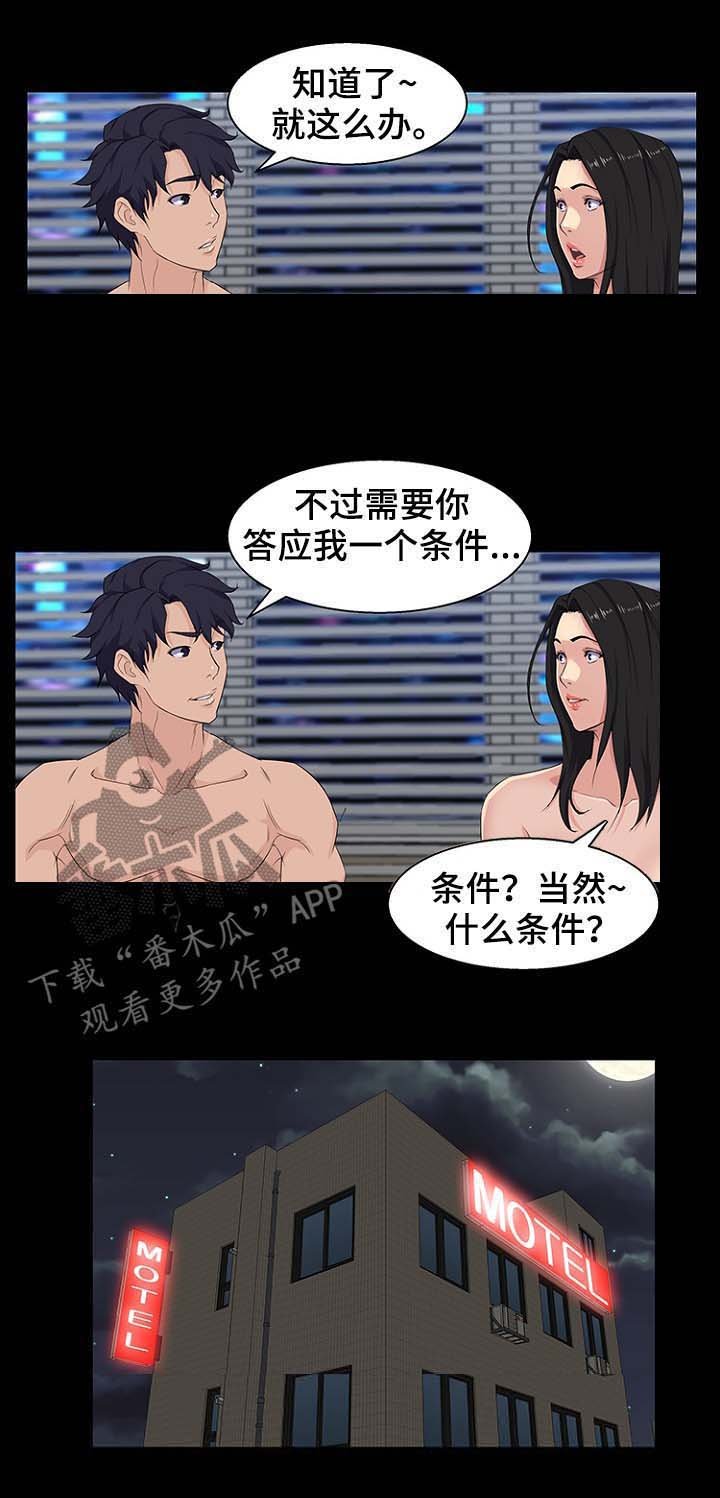 第35章：要钱