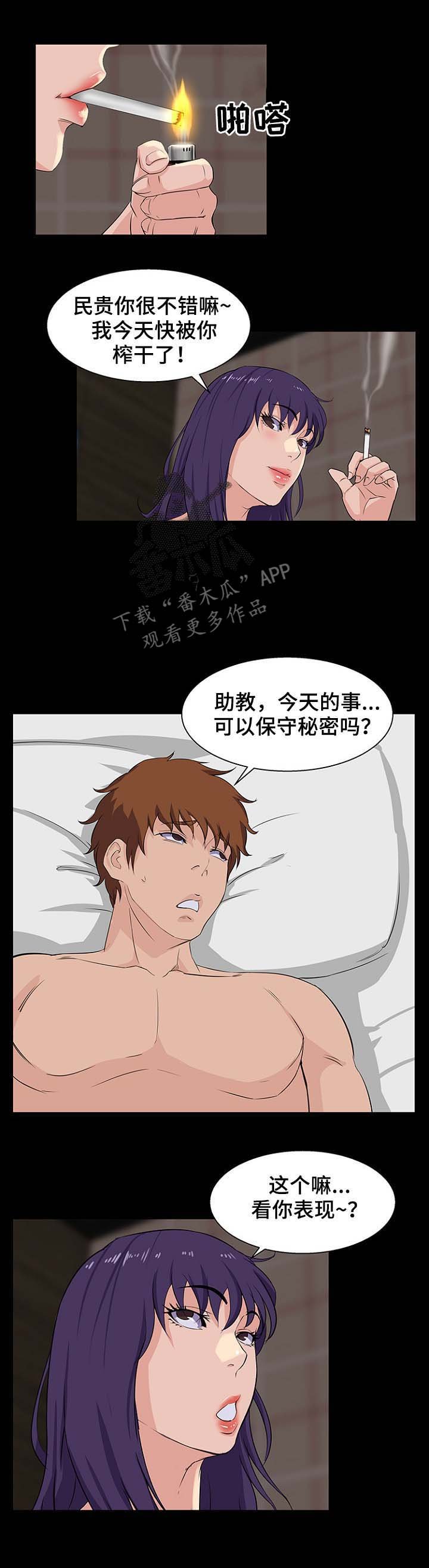 第35章：要钱