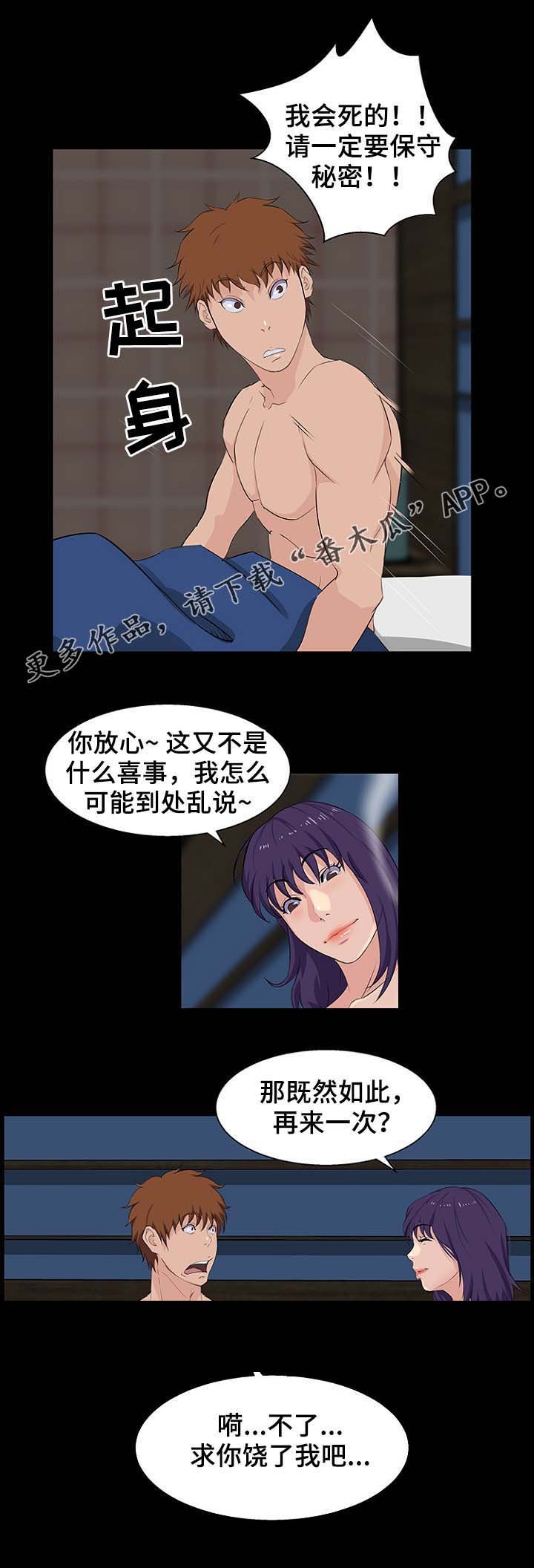 第35章：要钱