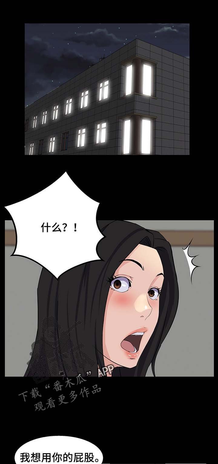 第35章：要钱