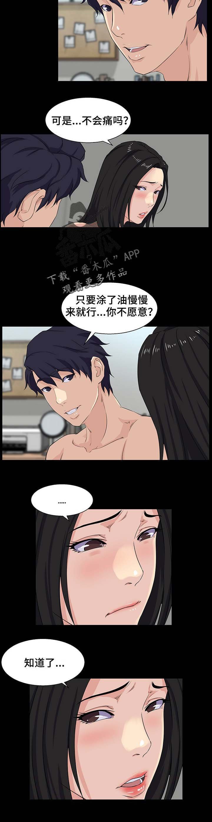 第35章：要钱
