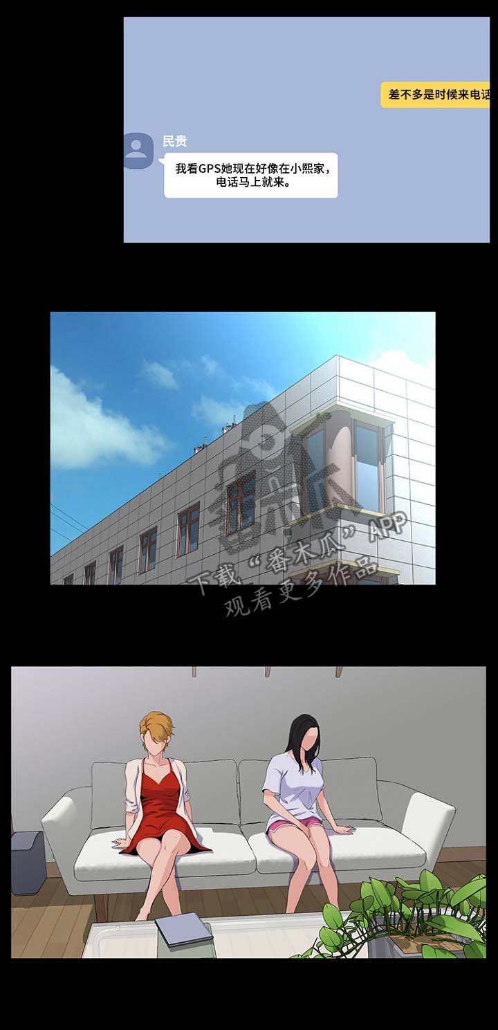 第36章：按计划进行