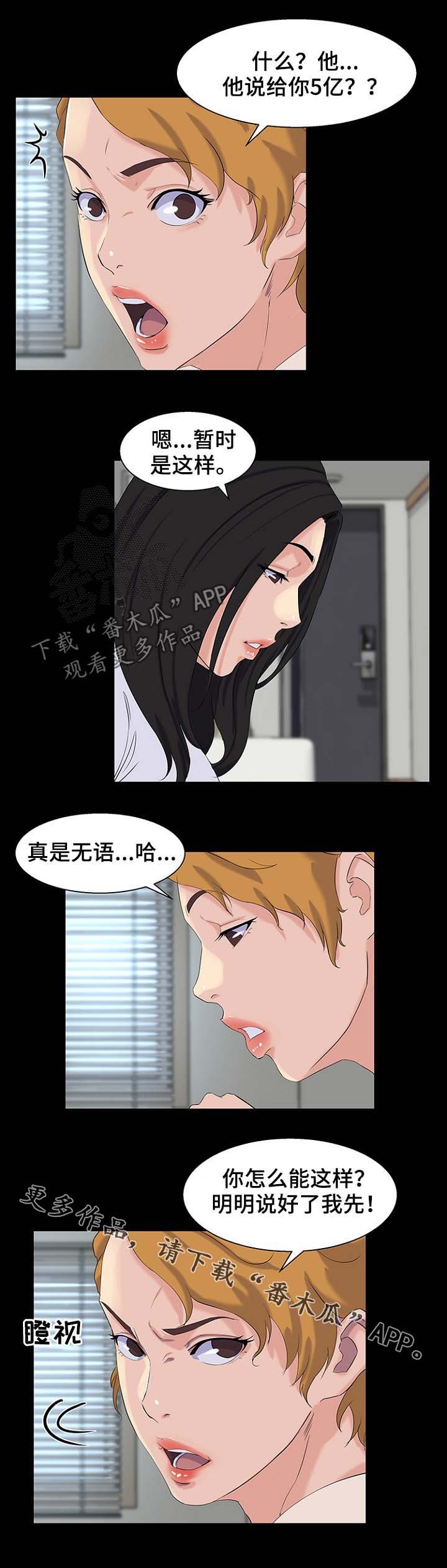 第36章：按计划进行