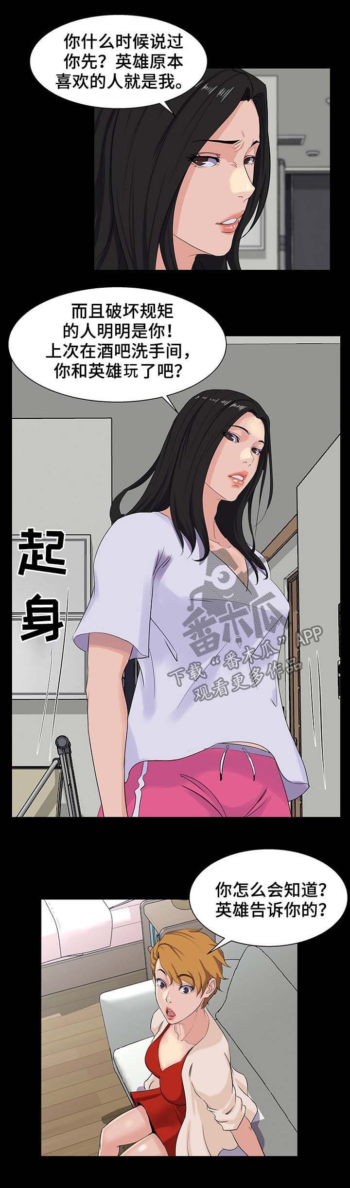 第36章：按计划进行