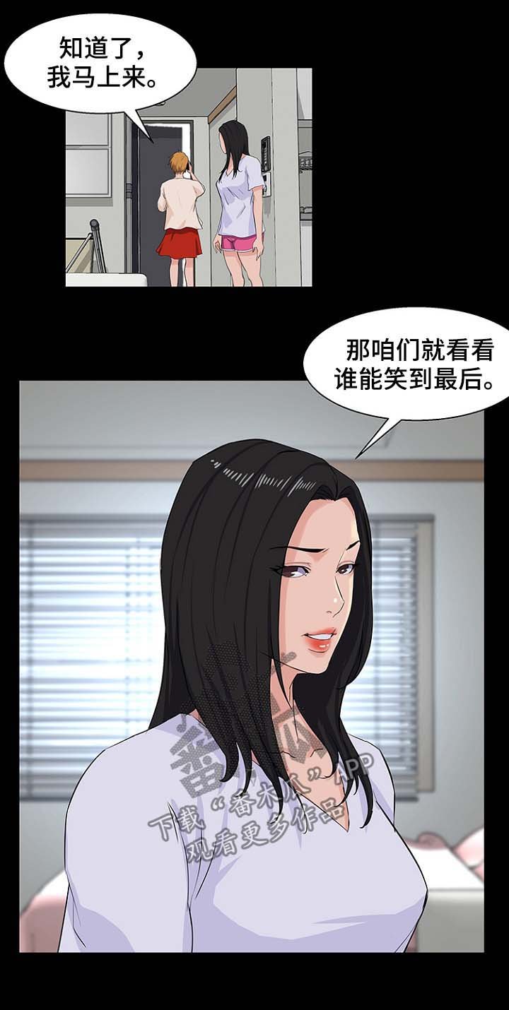 第36章：按计划进行