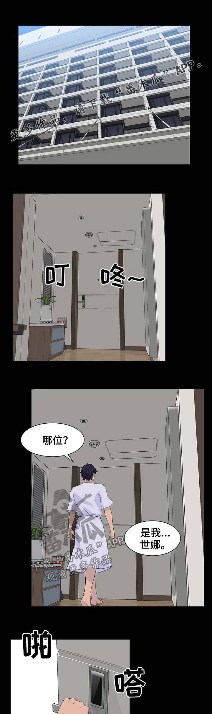 第37章：见面