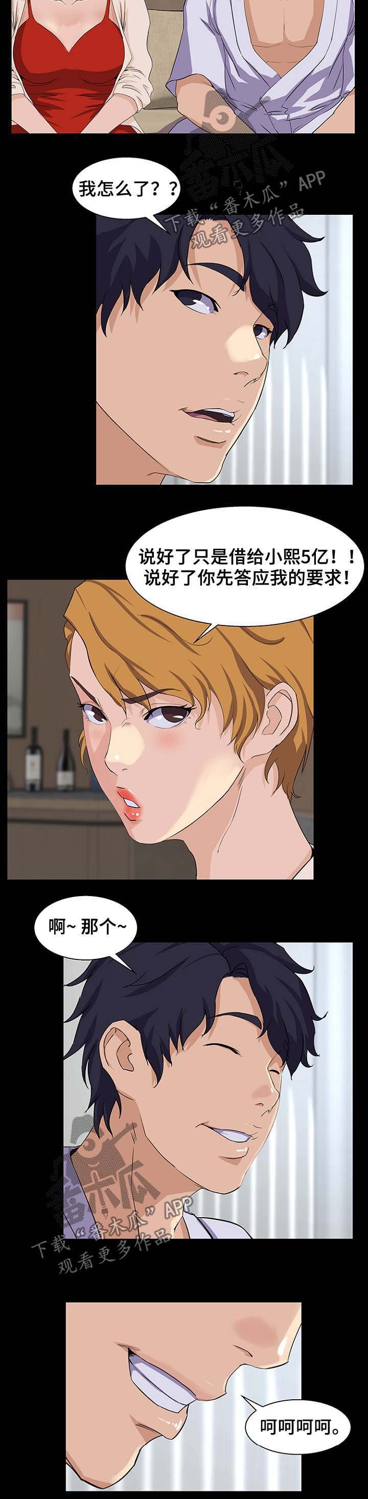 第37章：见面