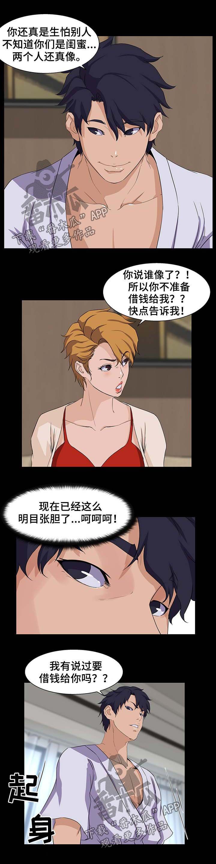 第37章：见面