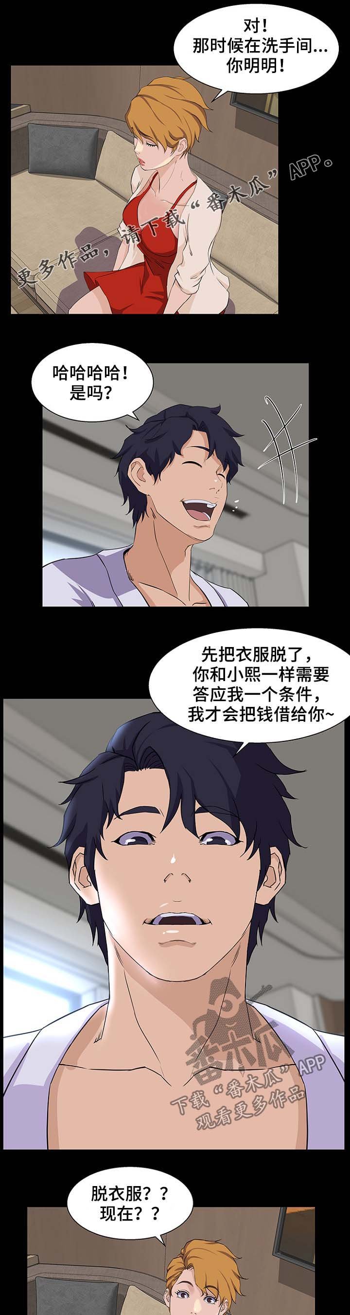 第37章：见面
