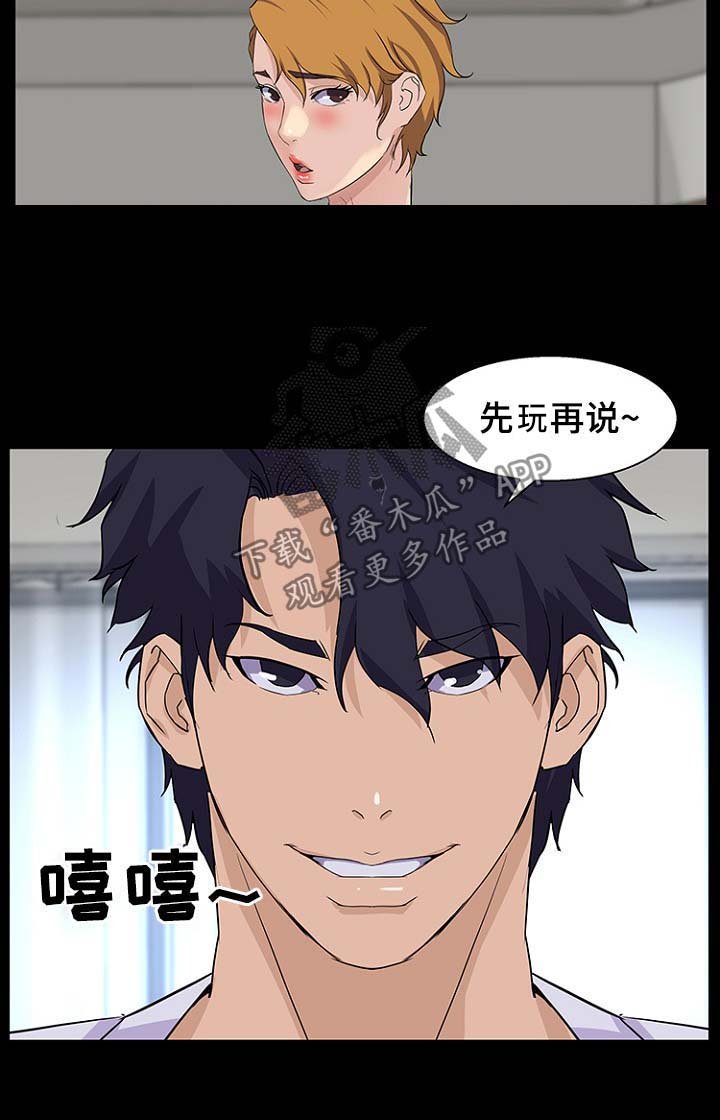 第37章：见面