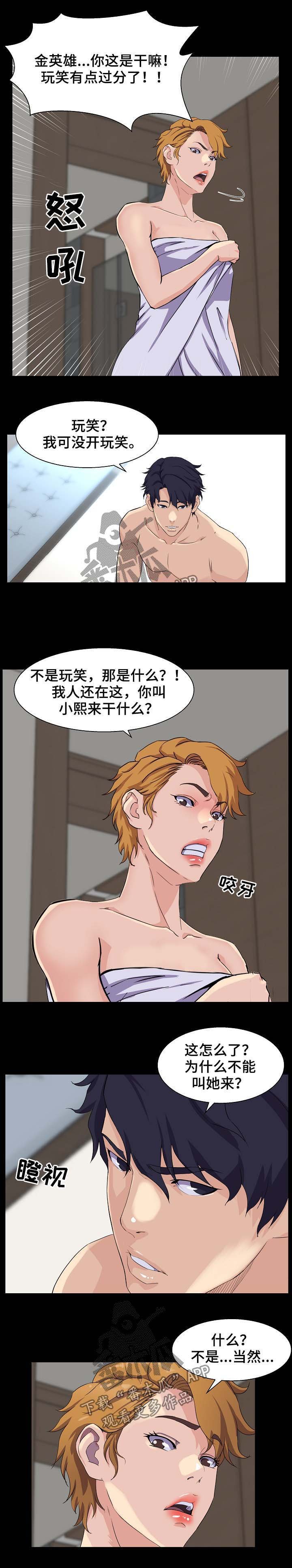 第38章：交易