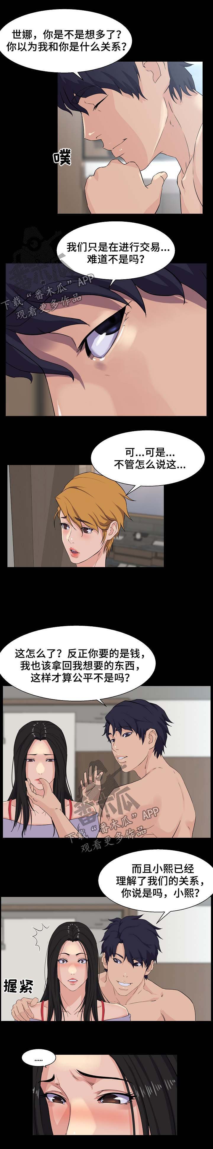 第38章：交易