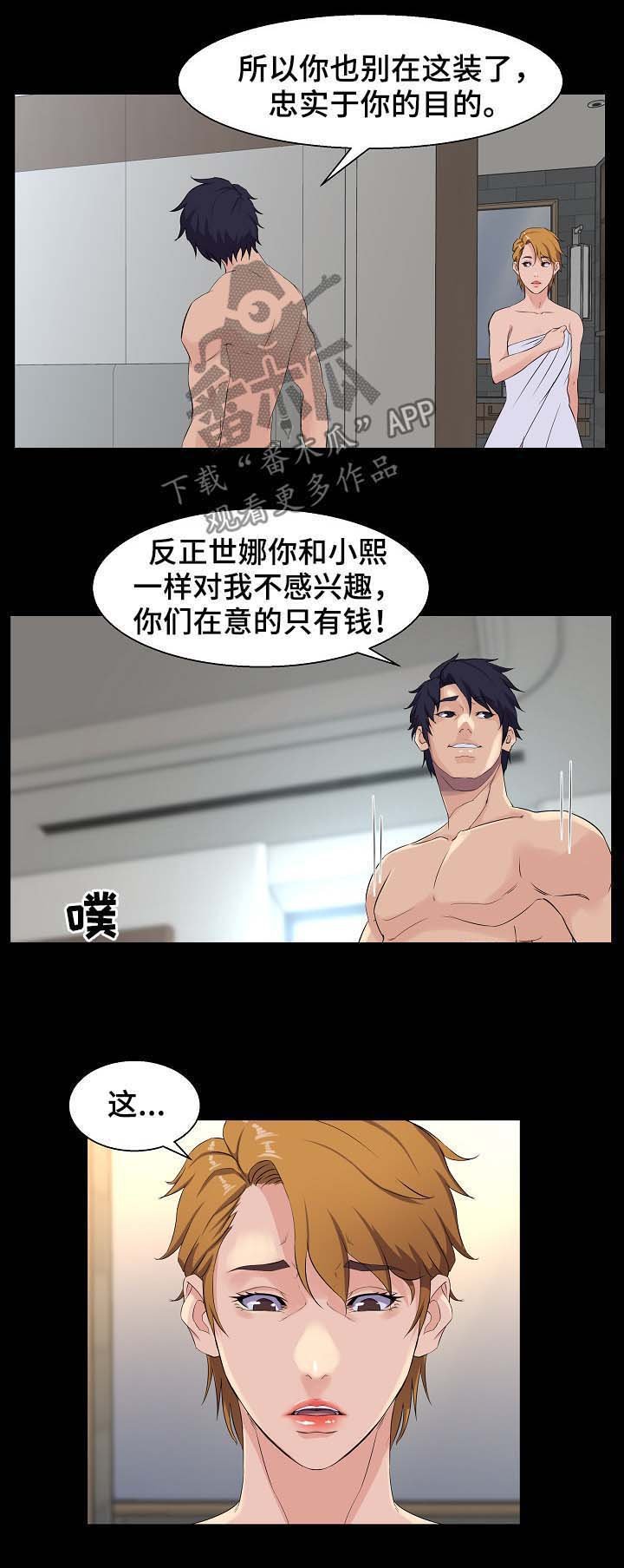 第38章：交易