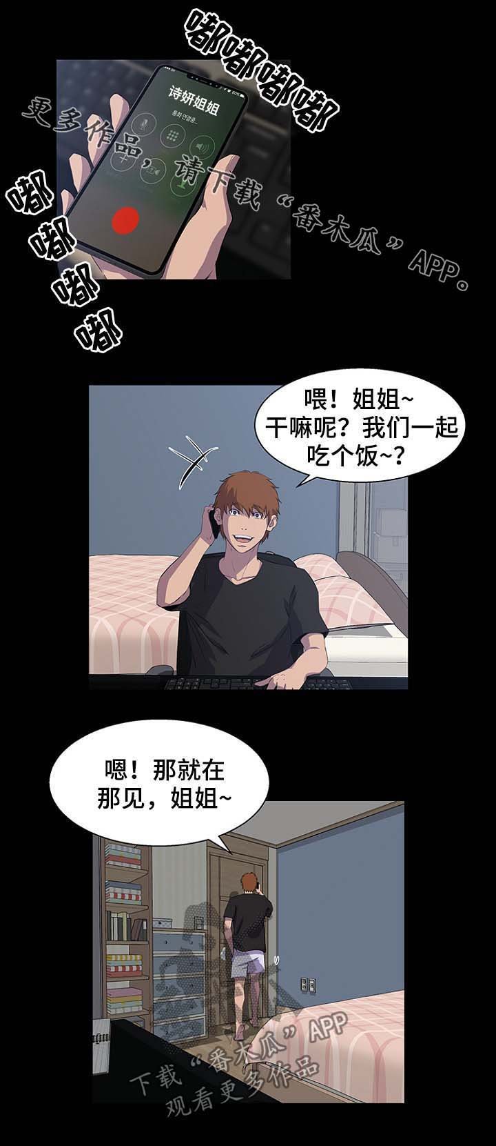 第38章：交易