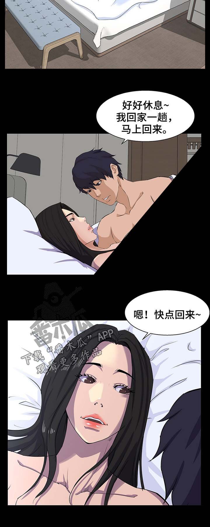 第39章：爸爸
