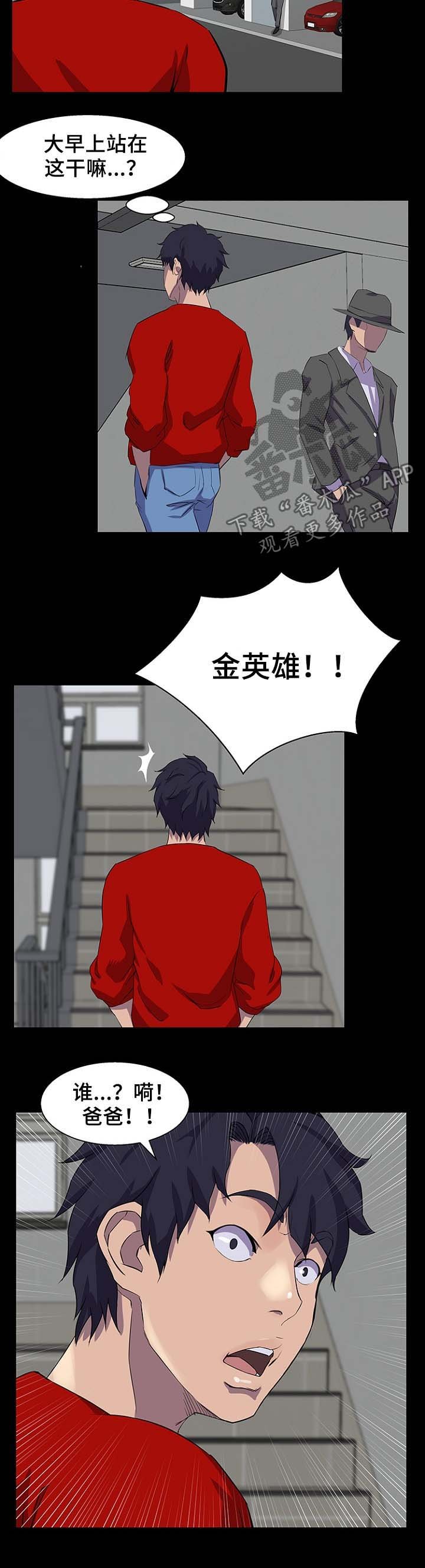 第39章：爸爸