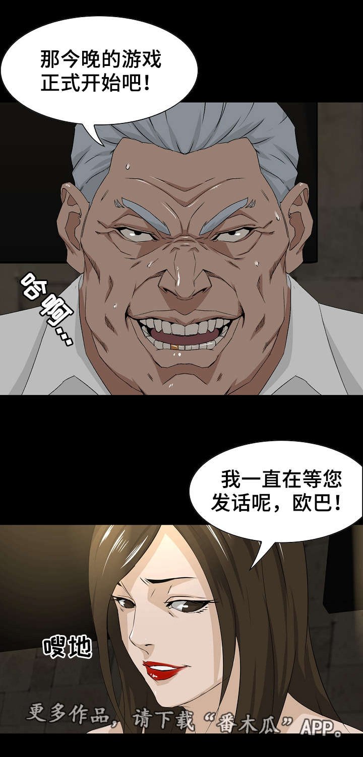 第5章：偷拍