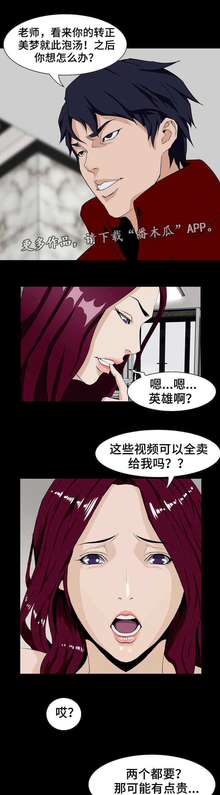 第5章：偷拍