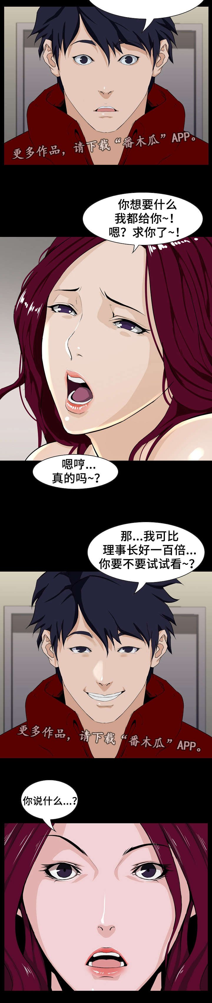 第5章：偷拍