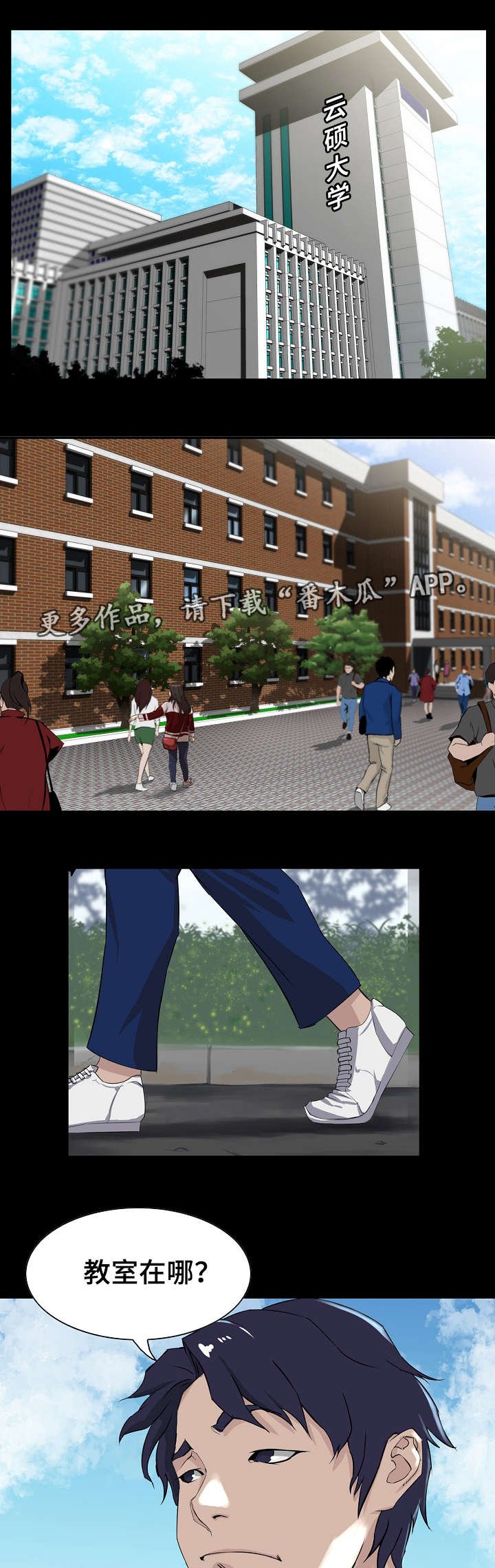 第7章：入学