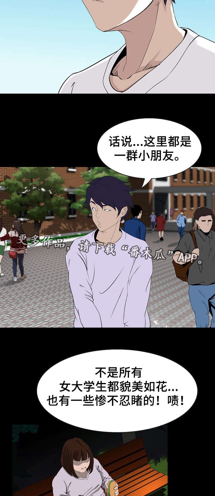 第7章：入学