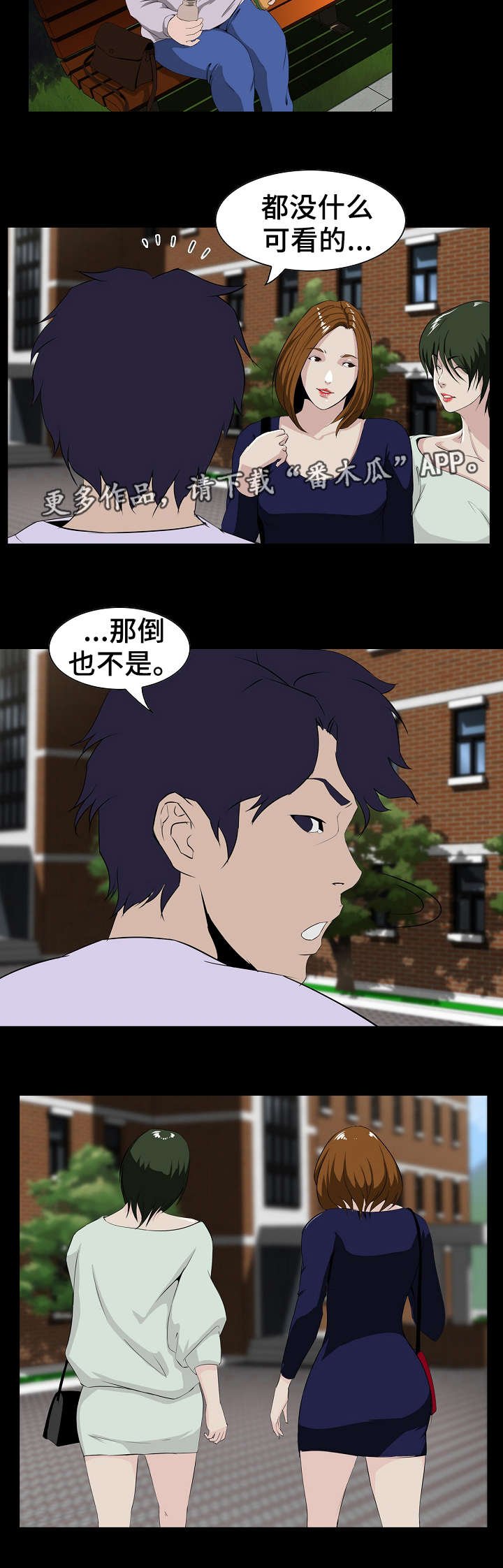 第7章：入学