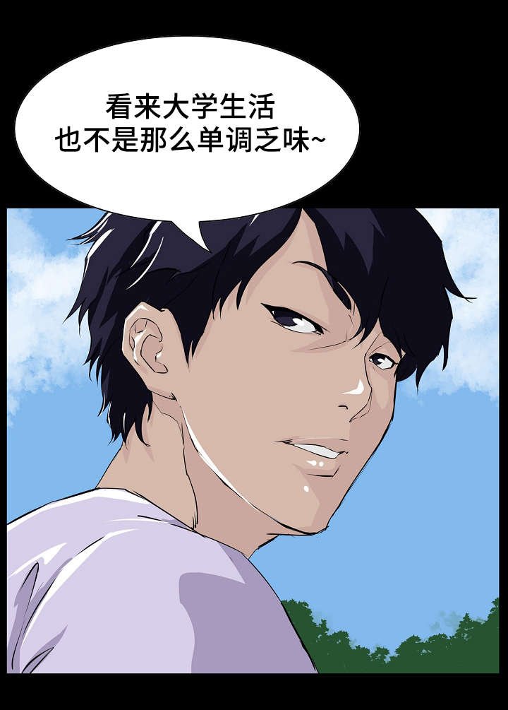 第7章：入学