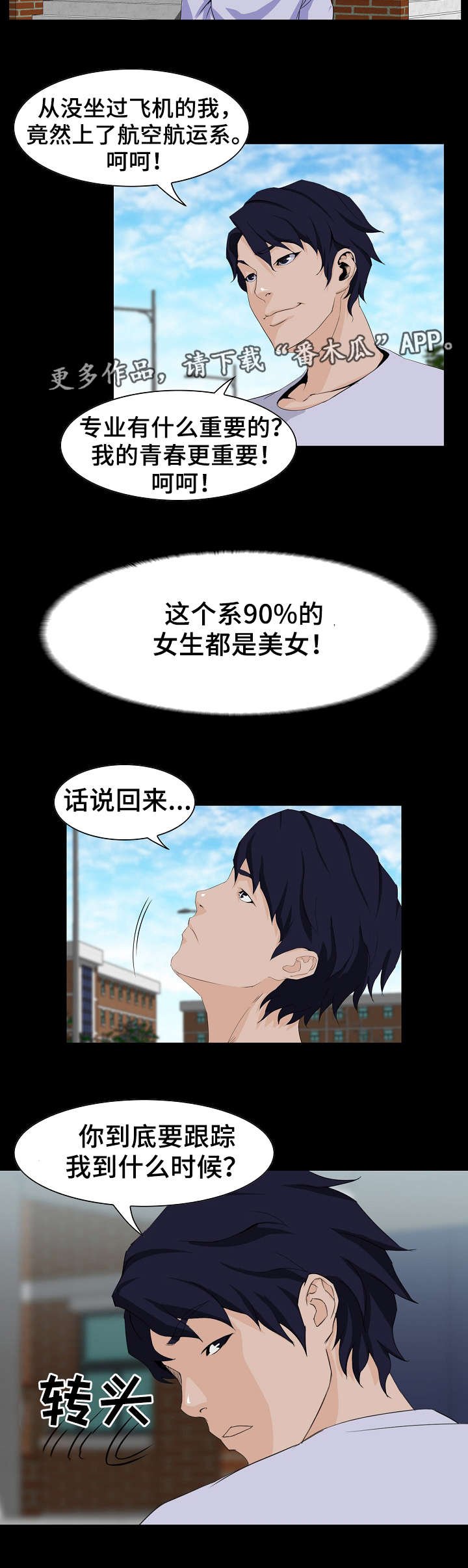 第7章：入学