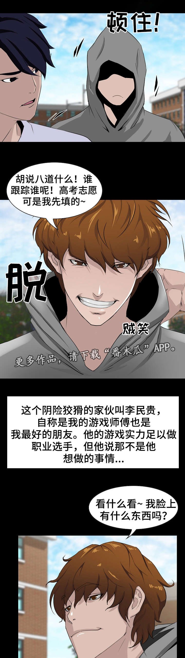 第7章：入学